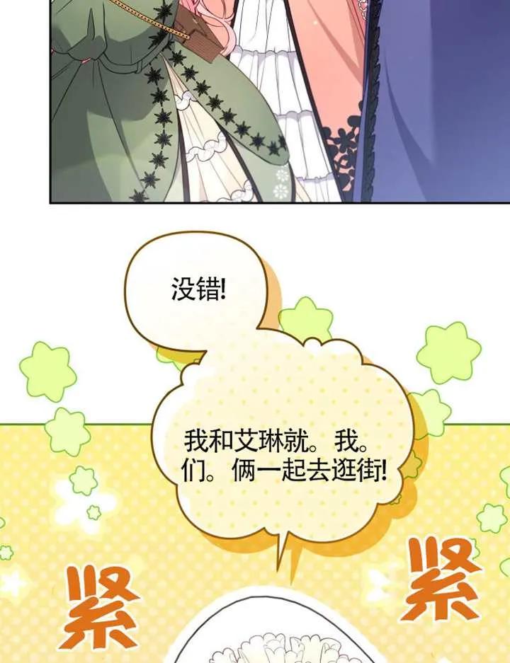 被恶棍们抚养中 K 第101话 第36页