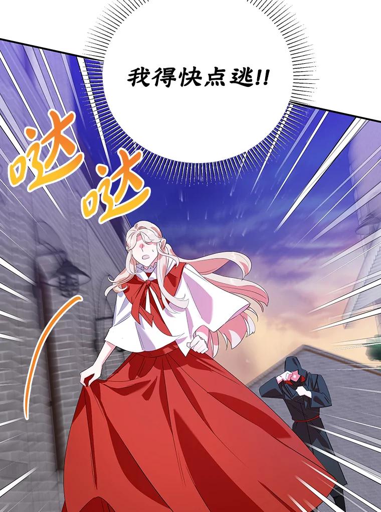 离婚后恶女专注烤蛋糕 - 15.小巷惊魂 - 第72张图