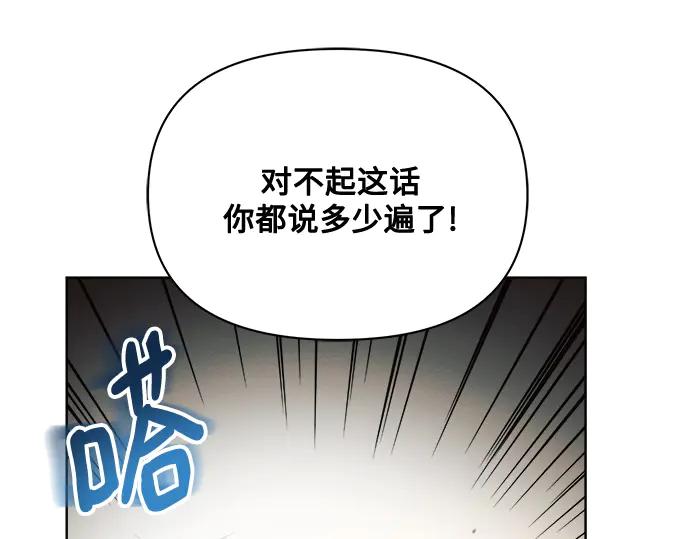 《黑暗皇女：雅什泰洛迪》第16话 第76页