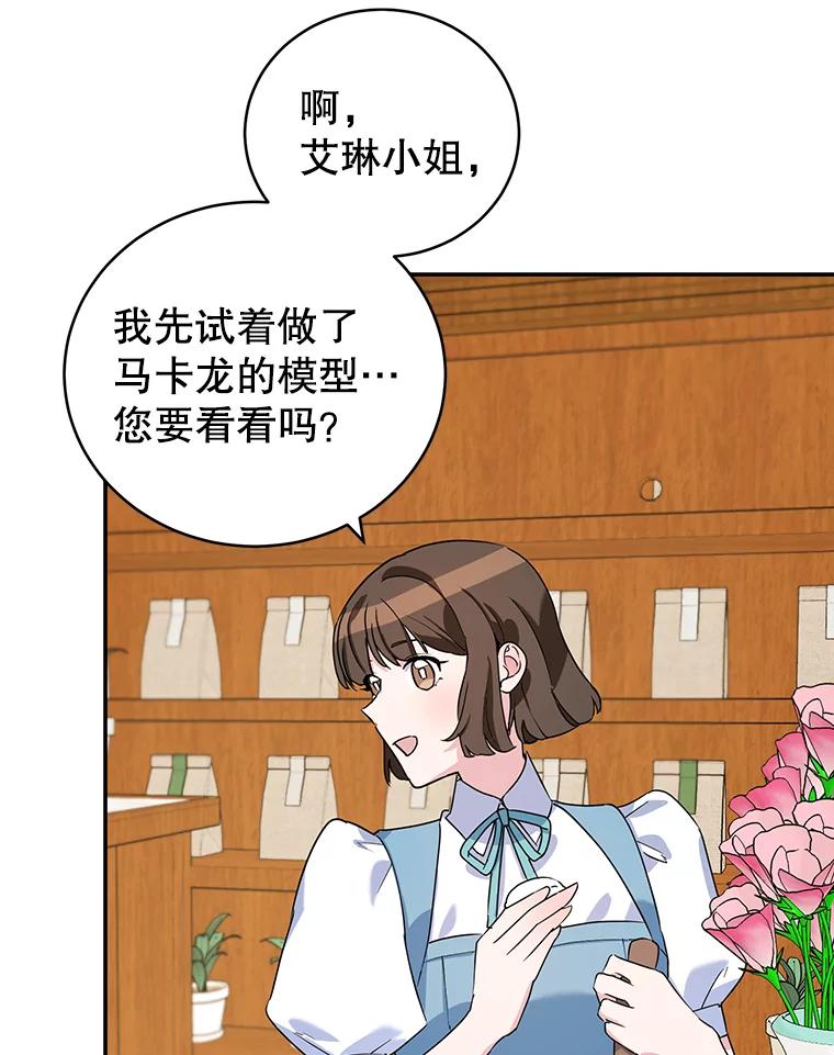 离婚后恶女专注烤蛋糕 - 15.小巷惊魂 - 第5张图