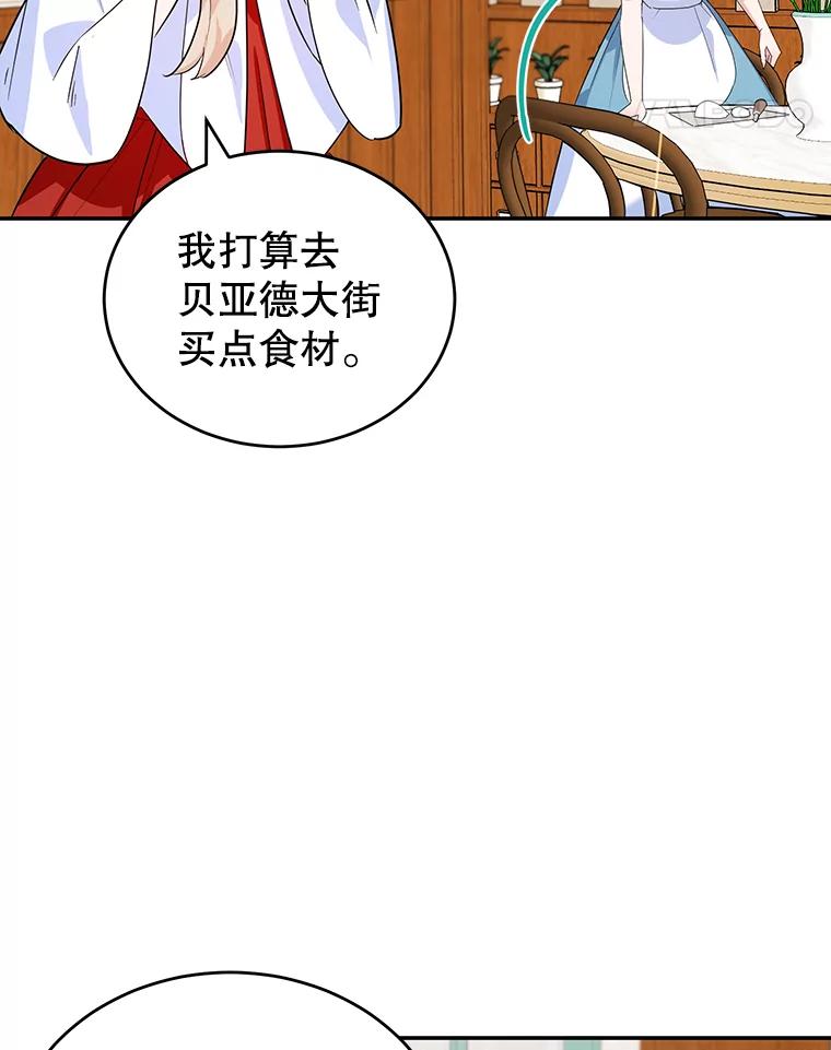 离婚后恶女专注烤蛋糕 - 15.小巷惊魂 - 第11张图