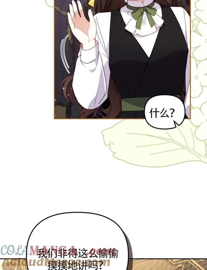 被恶棍们抚养中 K 第101话 第17页