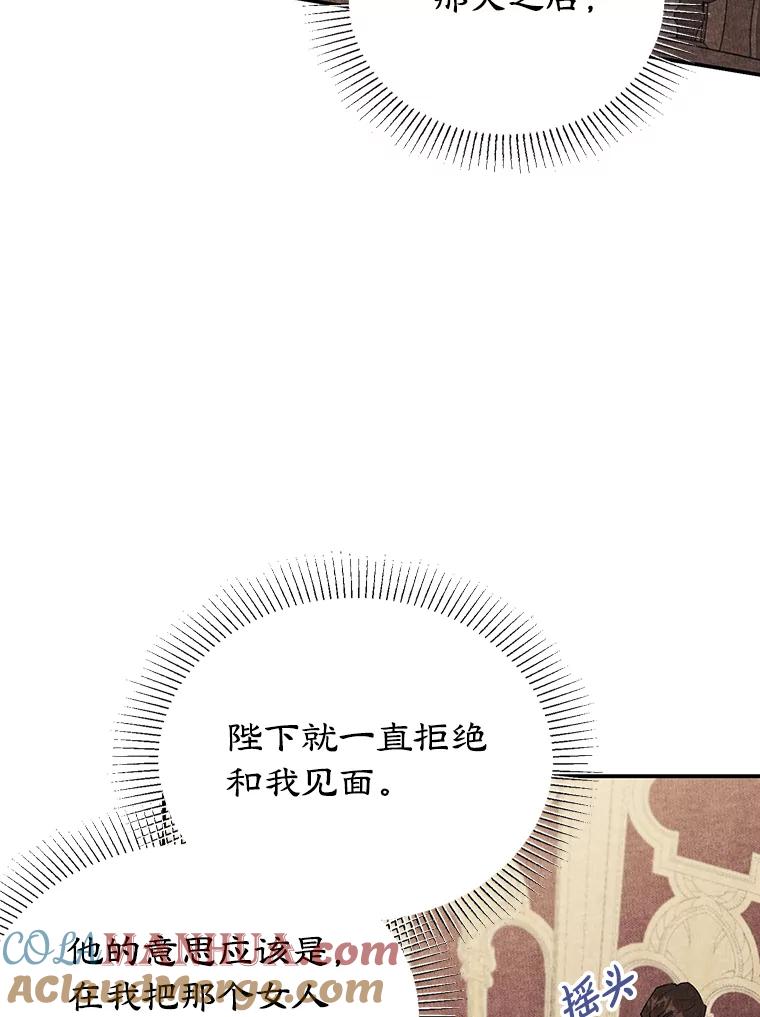 离婚后恶女专注烤蛋糕 - 15.小巷惊魂 - 第25张图