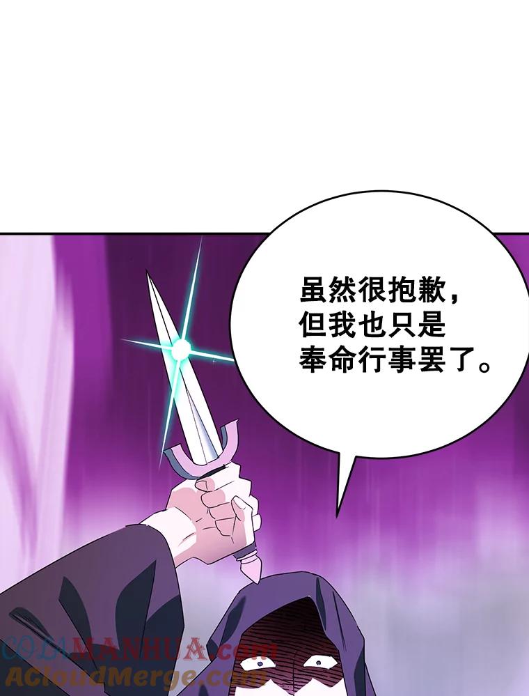 离婚后恶女专注烤蛋糕 - 15.小巷惊魂 - 第85张图