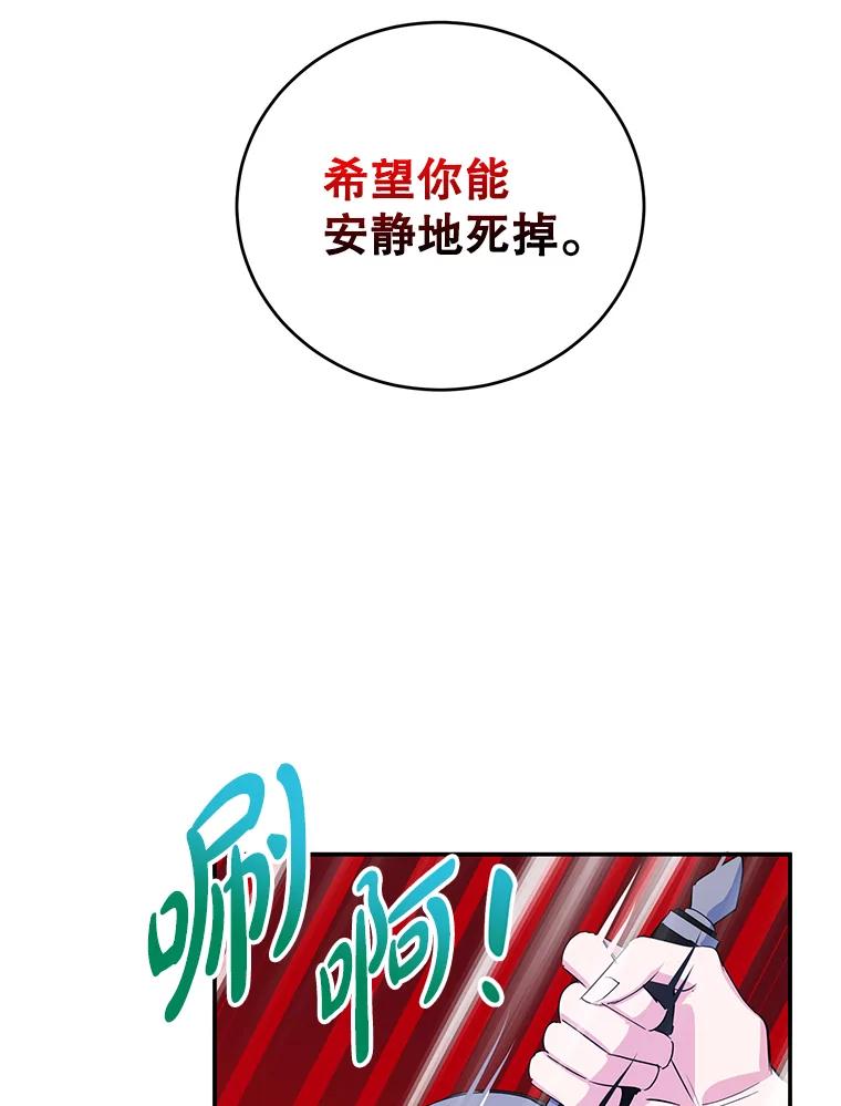 离婚后恶女专注烤蛋糕 - 15.小巷惊魂 - 第87张图