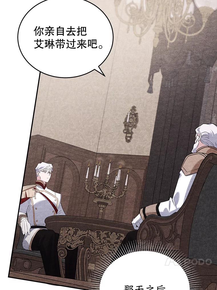 离婚后恶女专注烤蛋糕 - 15.小巷惊魂 - 第24张图