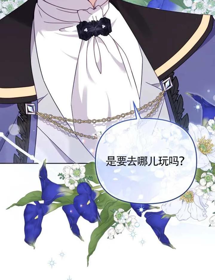 被恶棍们抚养中 K 第101话 第34页