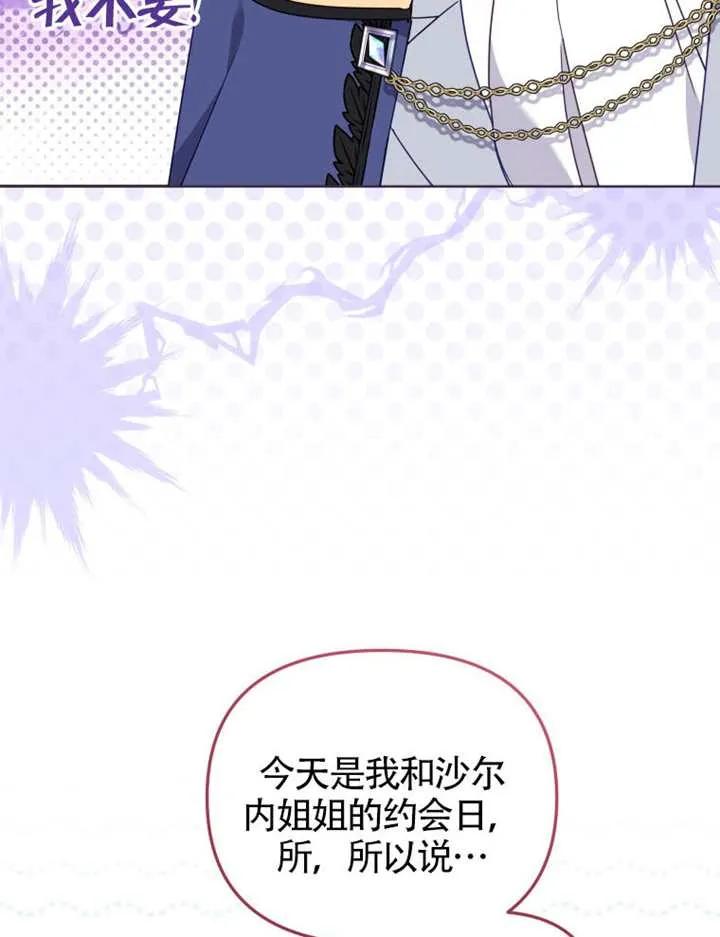 被恶棍们抚养中 K 第101话 第47页