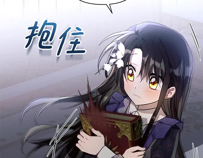 《黑暗皇女：雅什泰洛迪》第16话 第44页