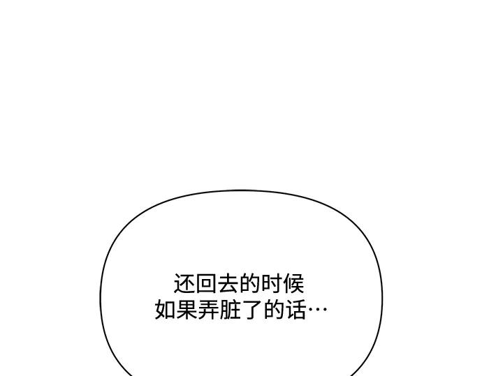 《黑暗皇女：雅什泰洛迪》第16话 第50页