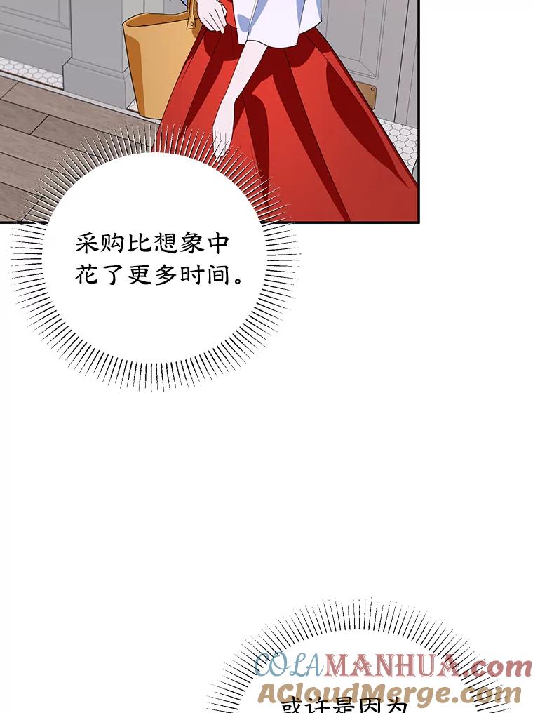 离婚后恶女专注烤蛋糕 - 15.小巷惊魂 - 第61张图