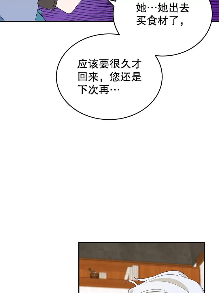 离婚后恶女专注烤蛋糕 - 15.小巷惊魂 - 第56张图