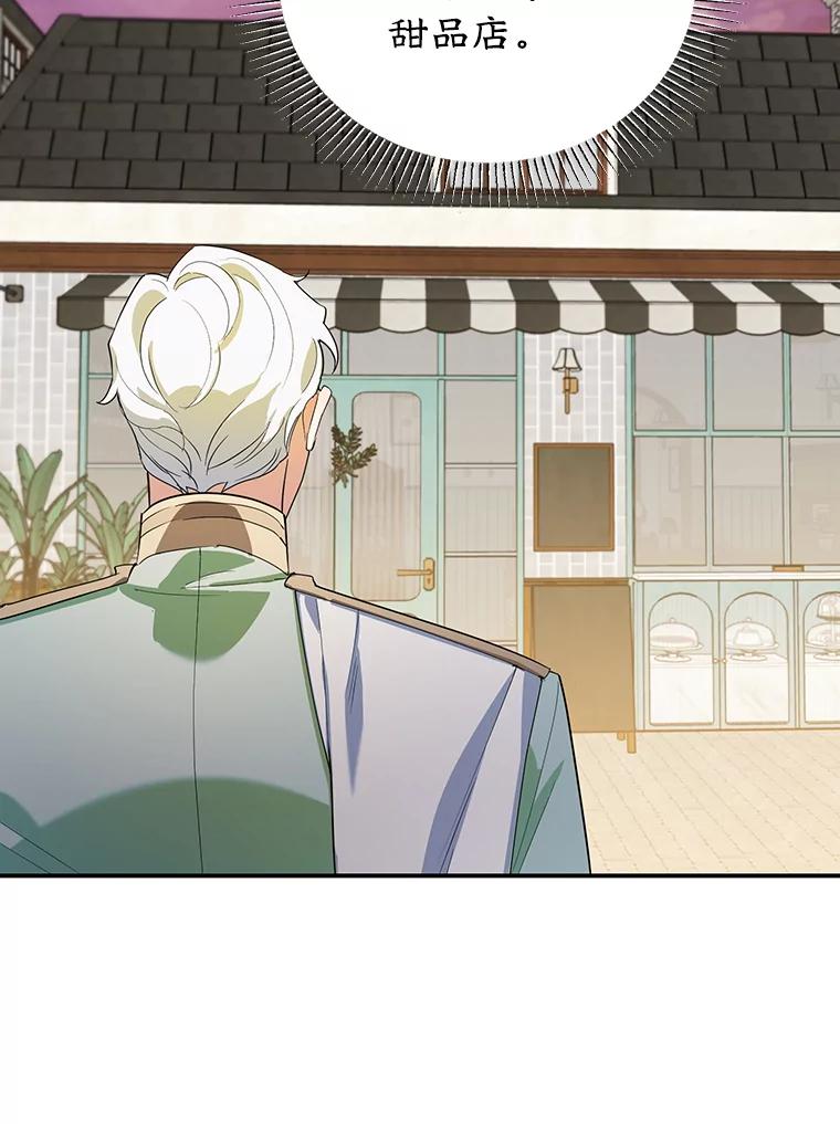 离婚后恶女专注烤蛋糕 - 15.小巷惊魂 - 第33张图