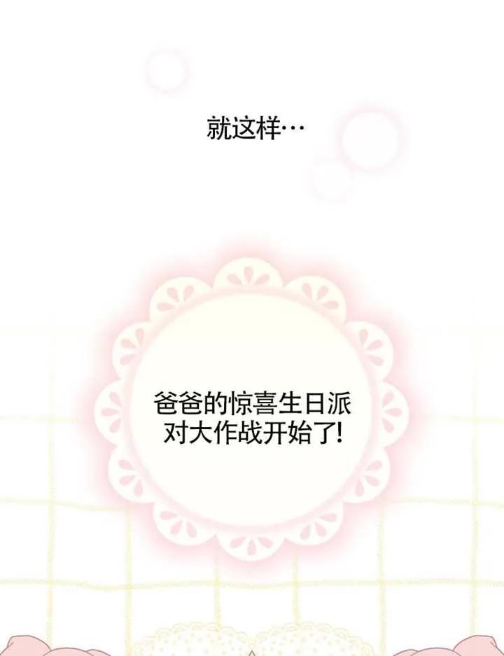 被恶棍们抚养中 K 第101话 第22页