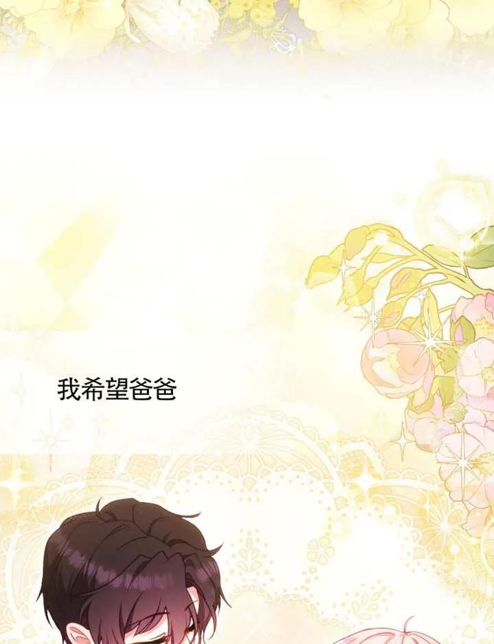 被恶棍们抚养中 K 第101话 第62页
