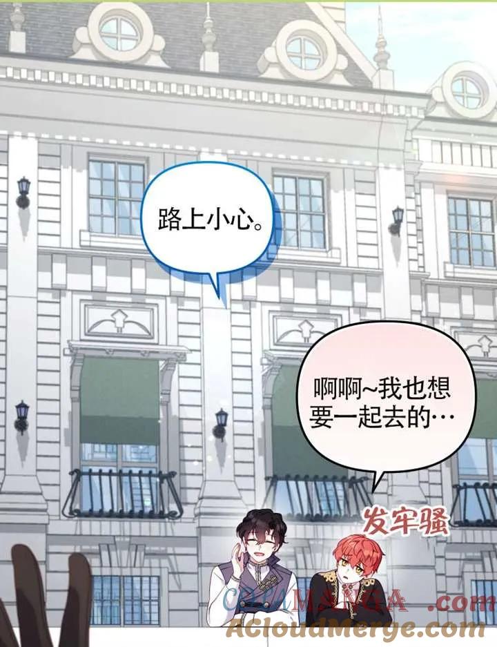被恶棍们抚养中 K 第101话 第25页