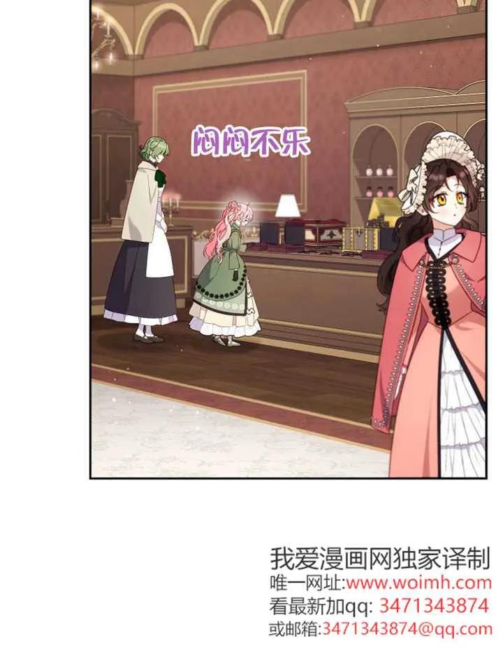 被恶棍们抚养中 K 第101话 第59页