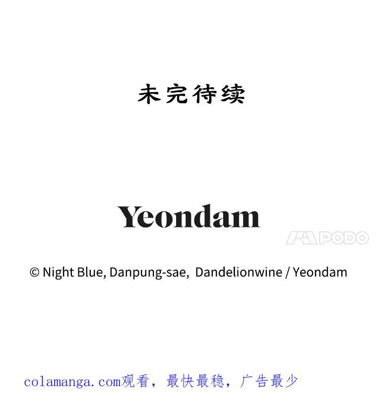 离婚后恶女专注烤蛋糕 - 15.小巷惊魂 - 第92张图