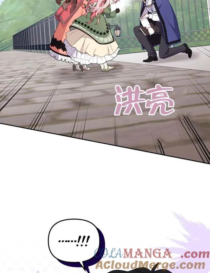 被恶棍们抚养中 K 第101话 第45页