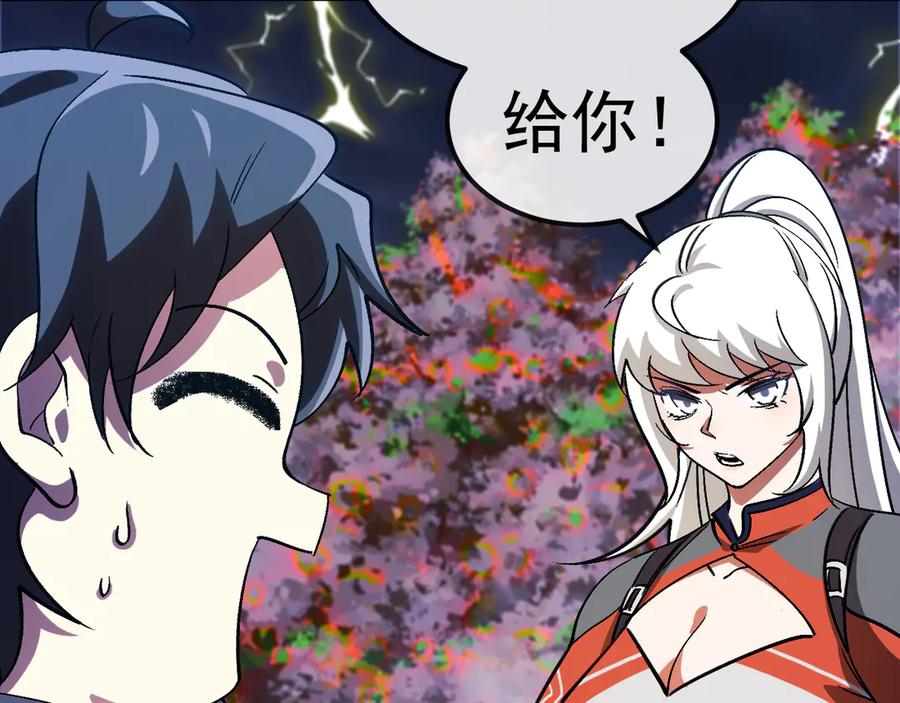 神级升级系统 第171话：暗灵果 第55页