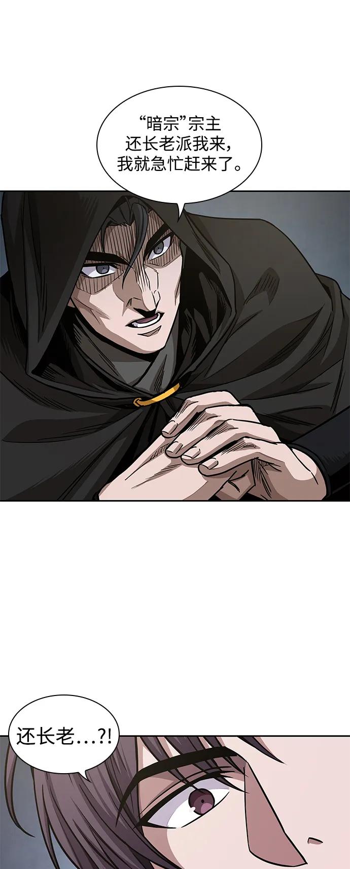 《某天成为魔神》179. 第62章 回到魔教（2） 第12页