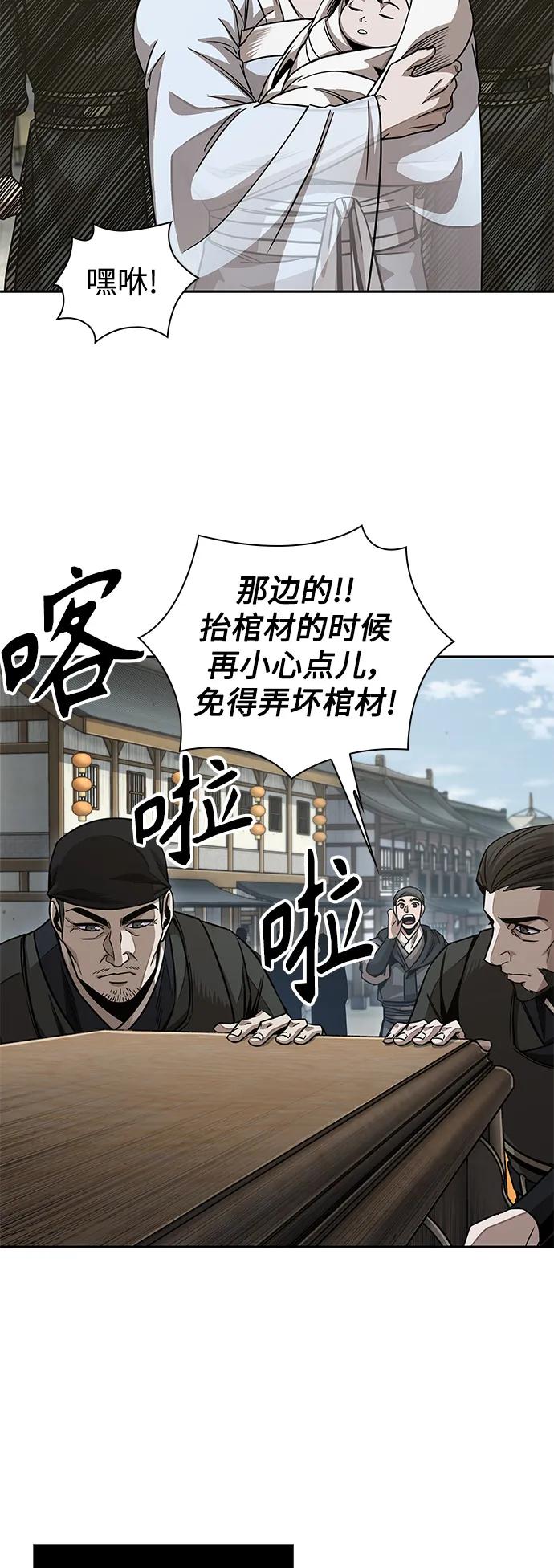 《某天成为魔神》179. 第62章 回到魔教（2） 第17页