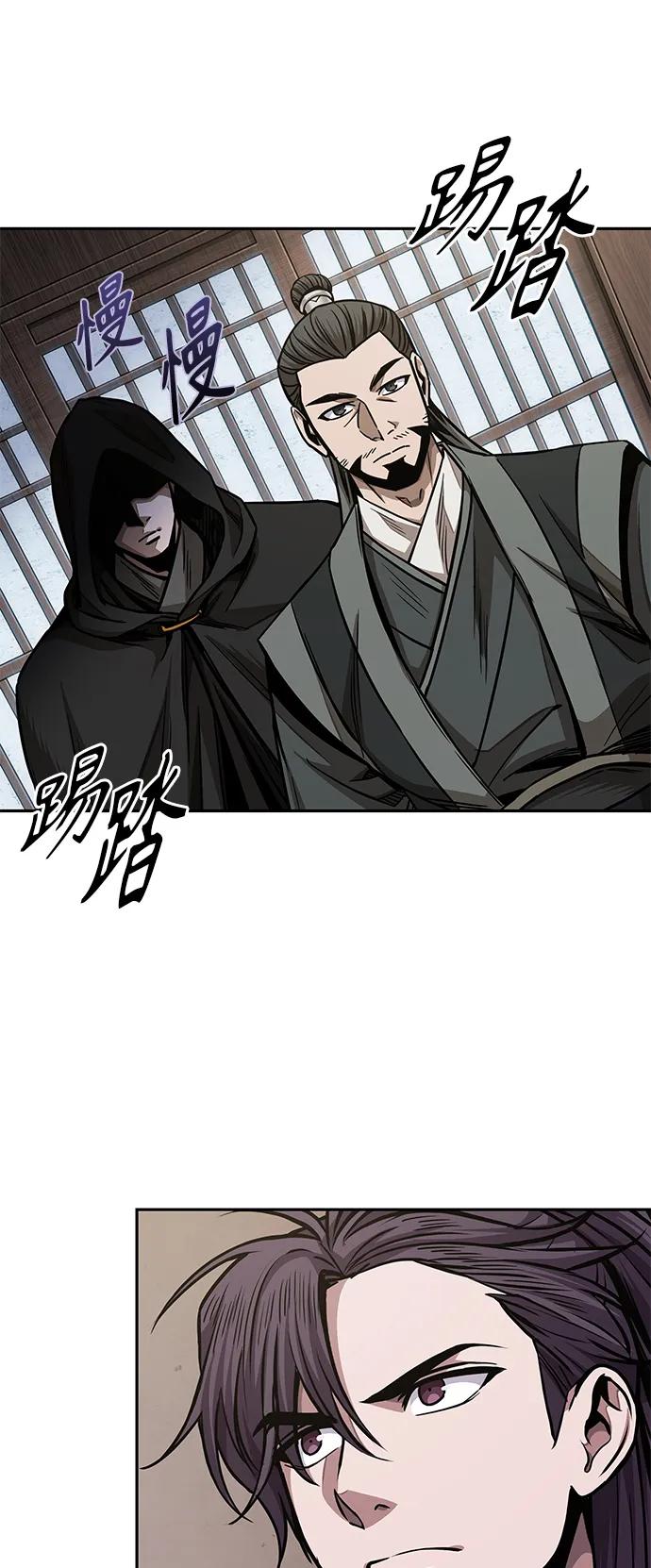 《某天成为魔神》179. 第62章 回到魔教（2） 第9页