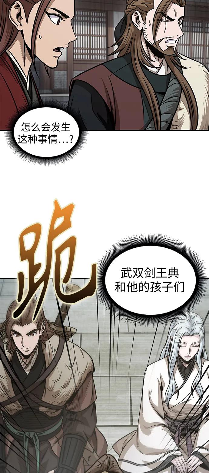 《某天成为魔神》179. 第62章 回到魔教（2） 第24页