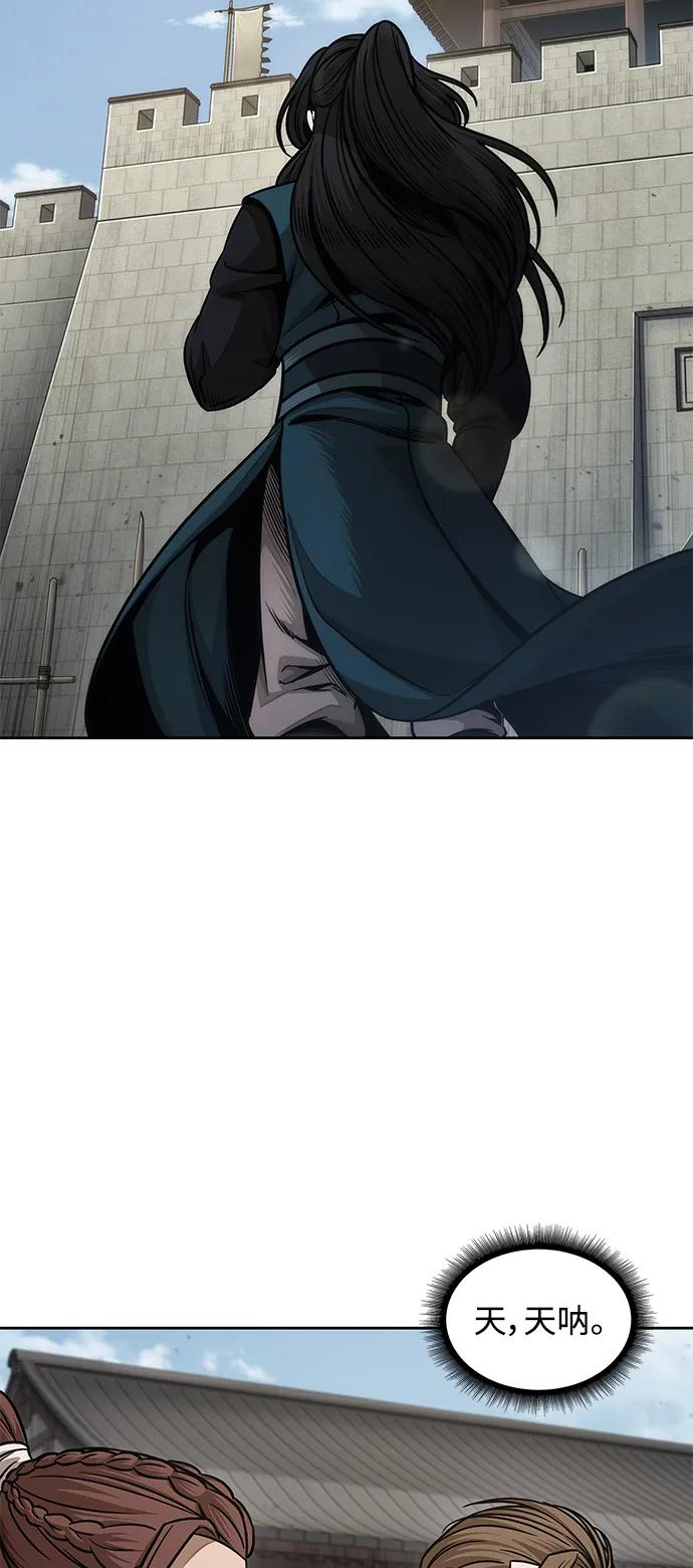 《某天成为魔神》179. 第62章 回到魔教（2） 第23页