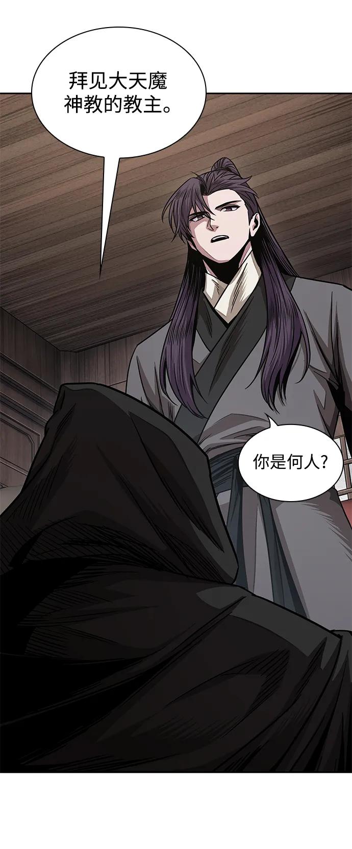 《某天成为魔神》179. 第62章 回到魔教（2） 第11页
