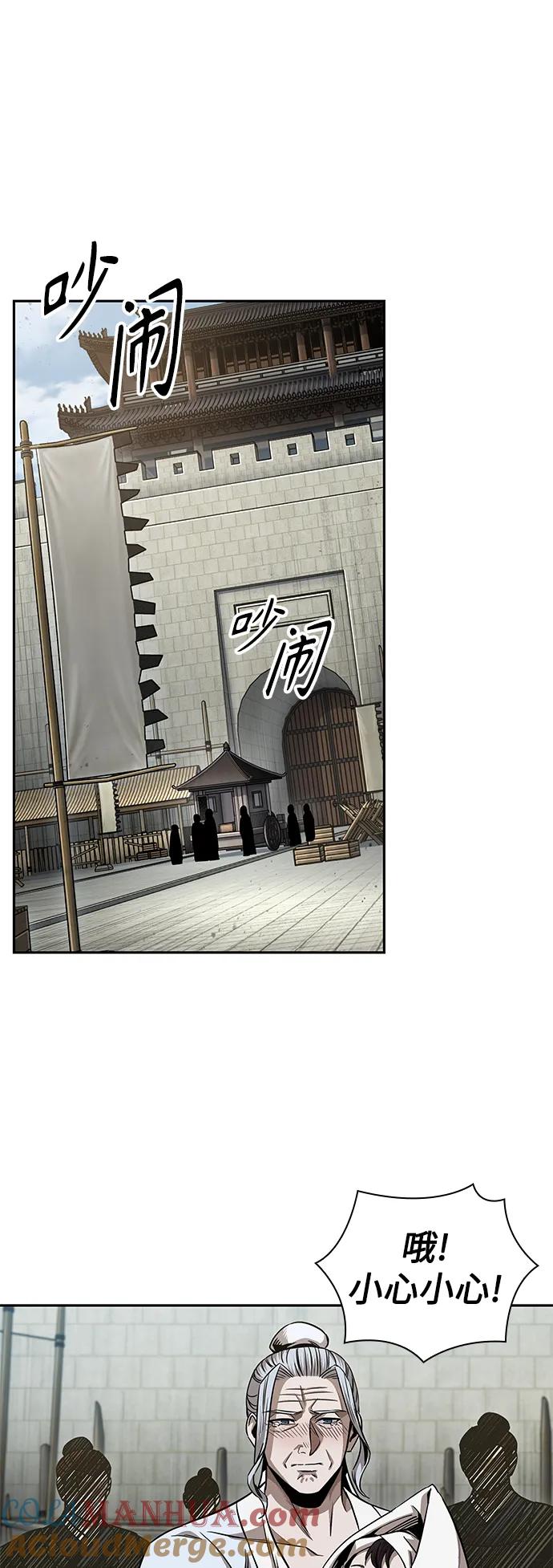 《某天成为魔神》179. 第62章 回到魔教（2） 第16页