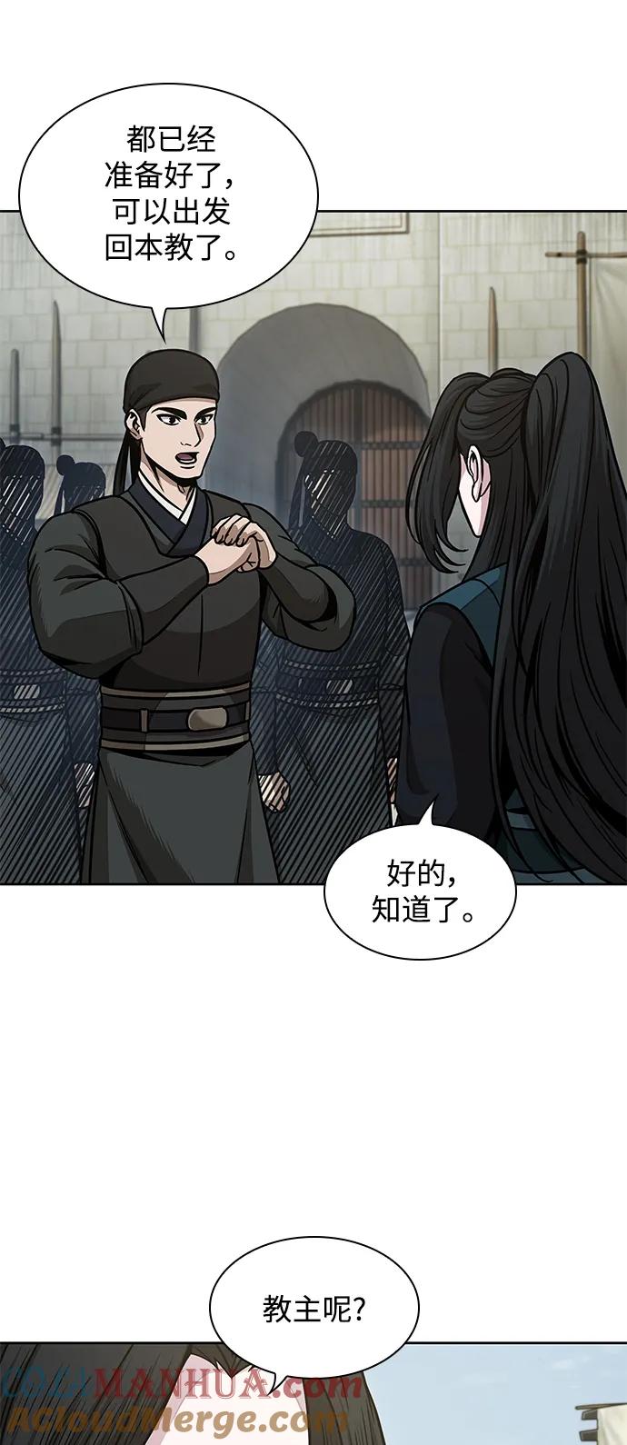 《某天成为魔神》179. 第62章 回到魔教（2） 第19页