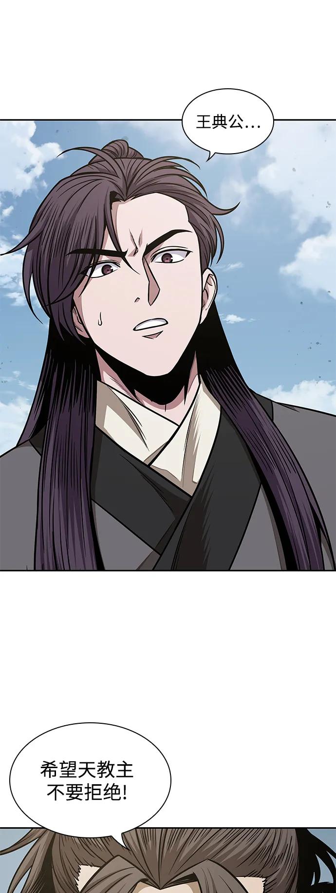 《某天成为魔神》179. 第62章 回到魔教（2） 第26页