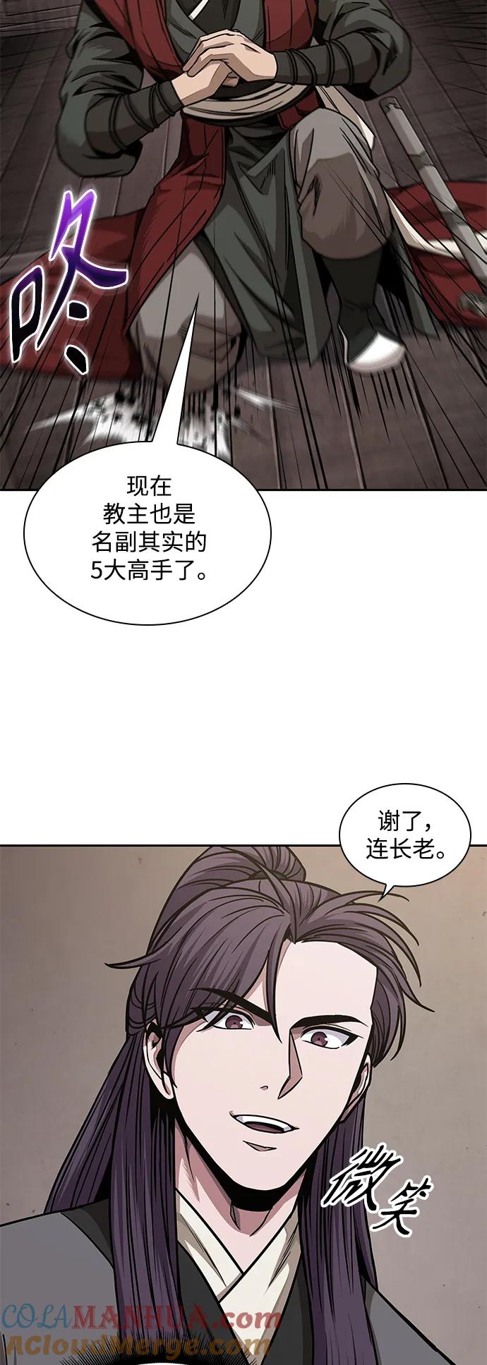 《某天成为魔神》179. 第62章 回到魔教（2） 第7页