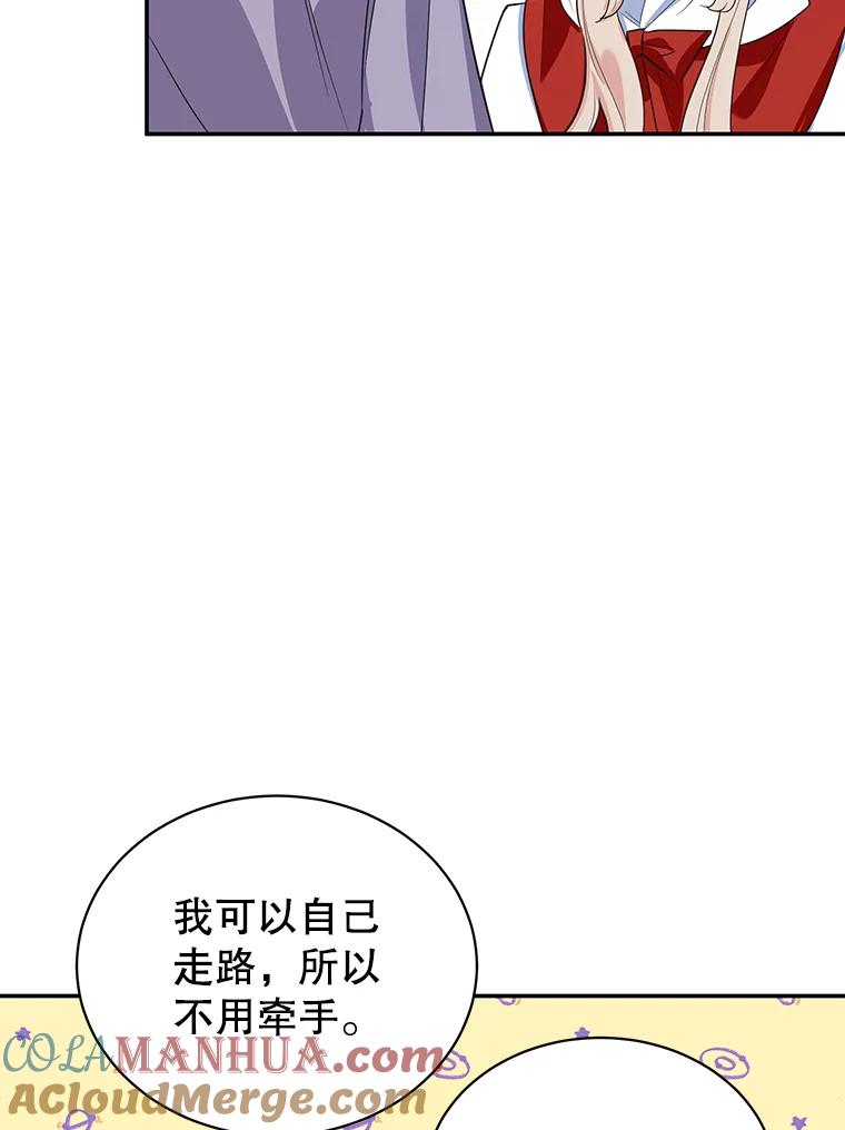 离婚后恶女专注烤蛋糕 - 16.英雄救美 - 第58张图