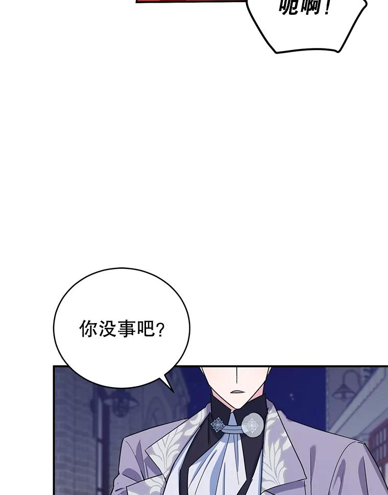 离婚后恶女专注烤蛋糕 - 16.英雄救美 - 第9张图