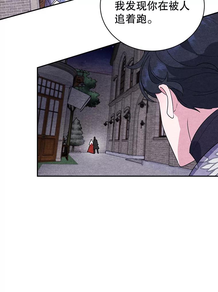 离婚后恶女专注烤蛋糕 - 16.英雄救美 - 第66张图