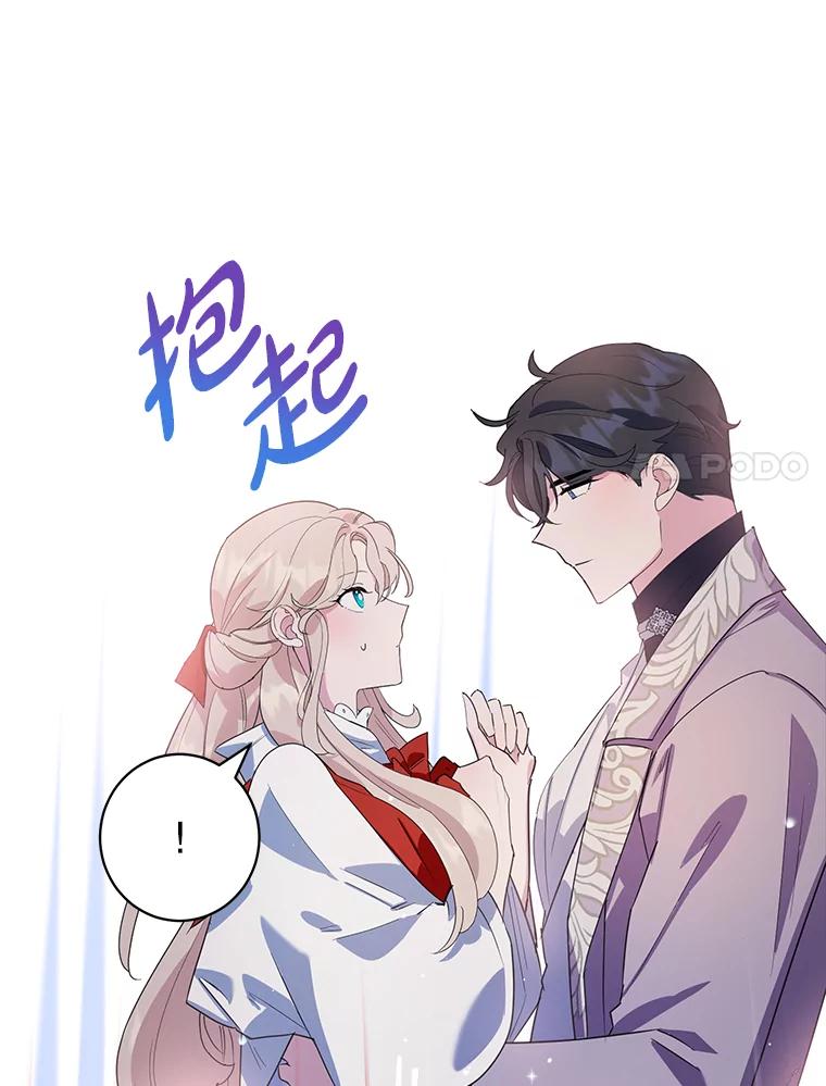 离婚后恶女专注烤蛋糕 - 16.英雄救美 - 第27张图