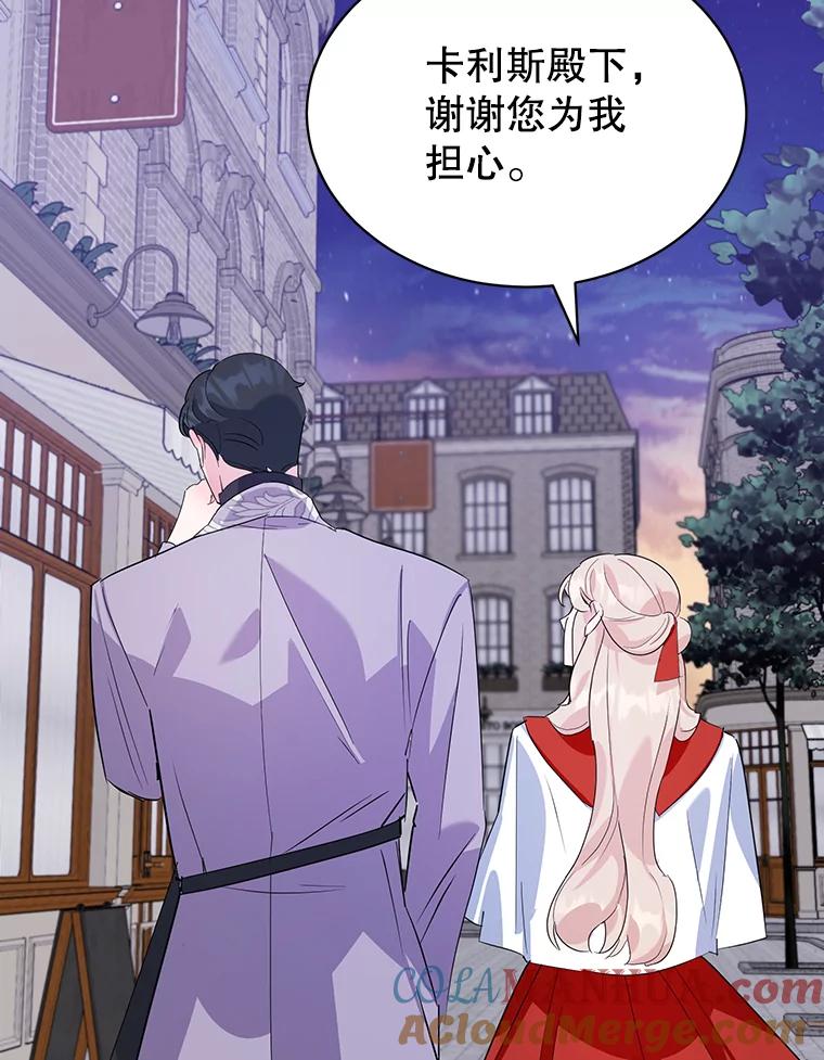 离婚后恶女专注烤蛋糕 - 16.英雄救美 - 第79张图