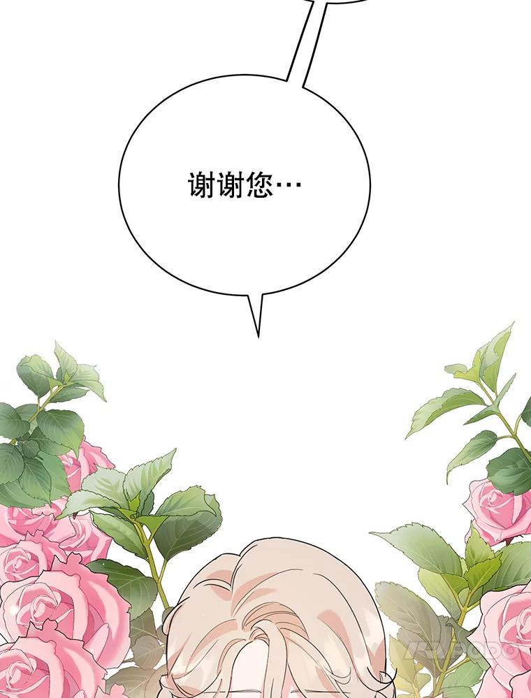 离婚后恶女专注烤蛋糕 - 16.英雄救美 - 第33张图