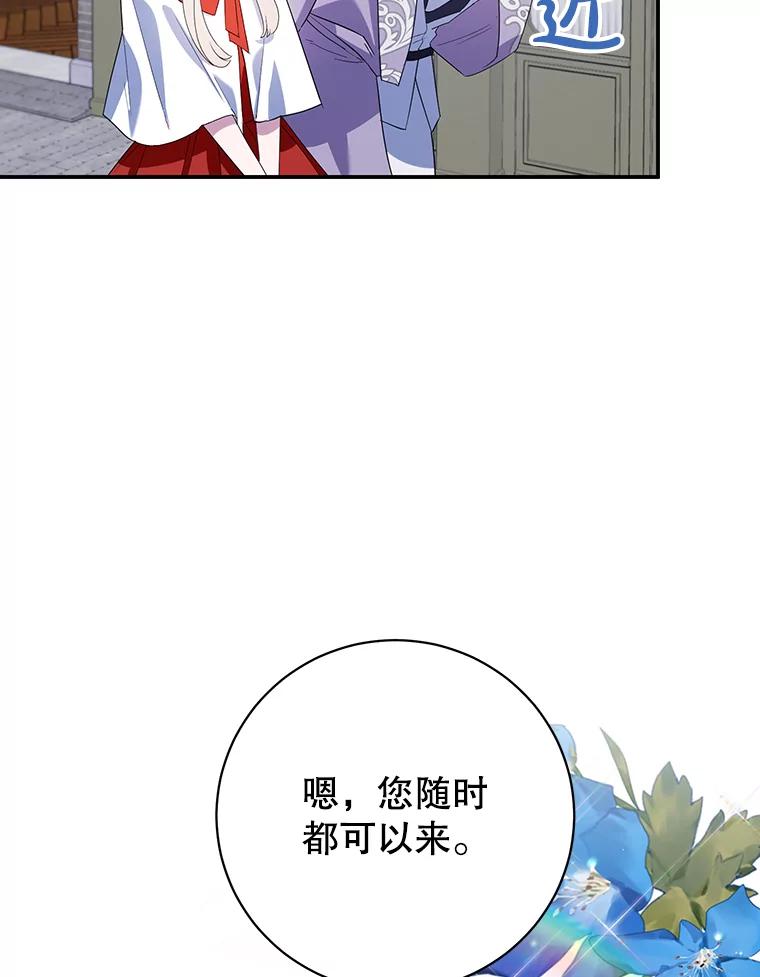 离婚后恶女专注烤蛋糕 - 16.英雄救美 - 第72张图