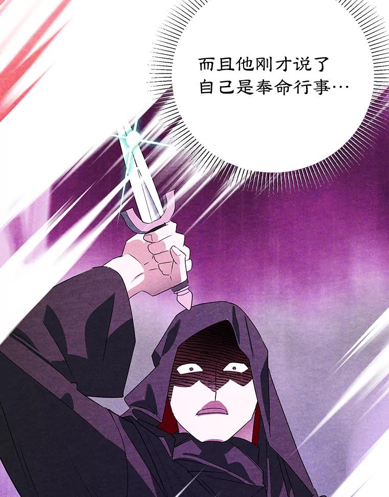 离婚后恶女专注烤蛋糕 - 16.英雄救美 - 第48张图