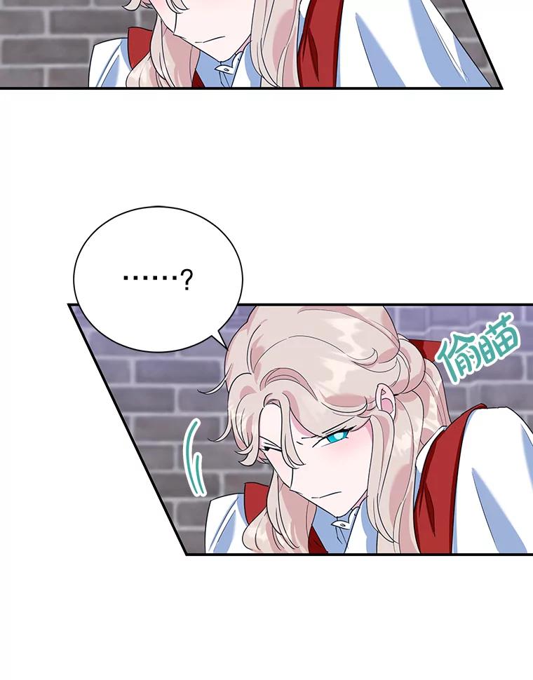 离婚后恶女专注烤蛋糕 - 16.英雄救美 - 第5张图