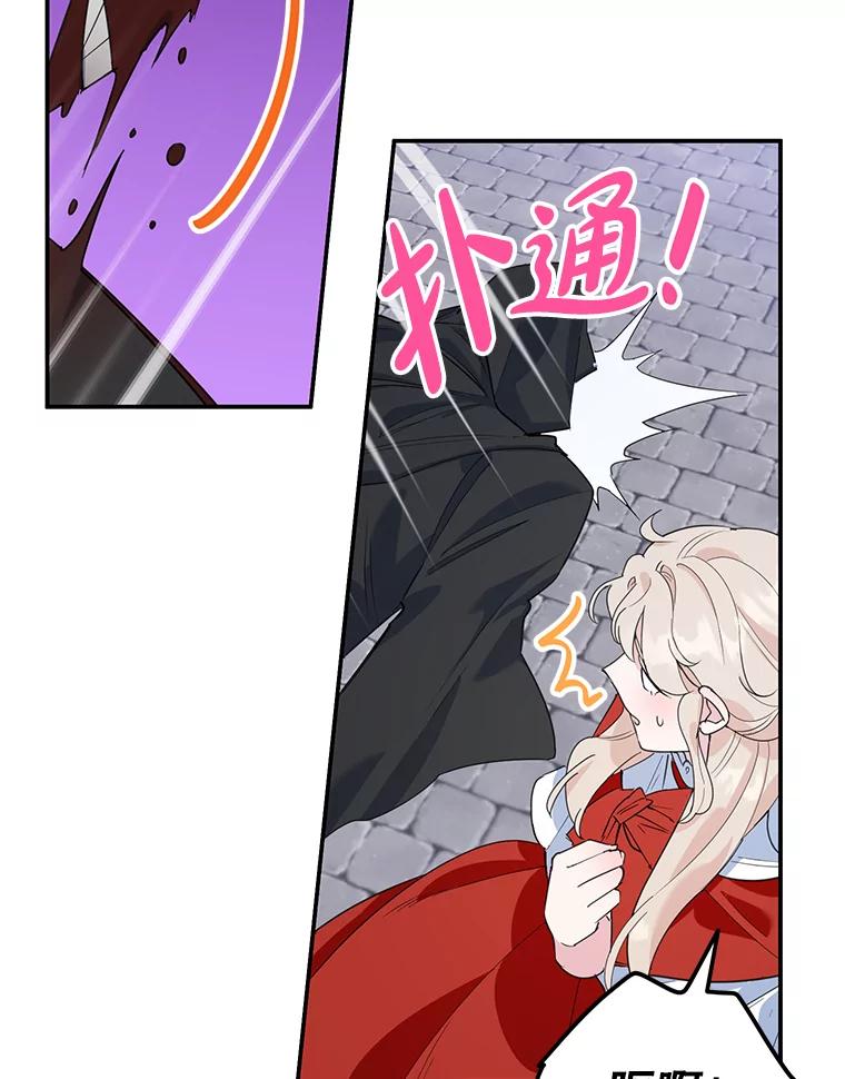 离婚后恶女专注烤蛋糕 - 16.英雄救美 - 第8张图