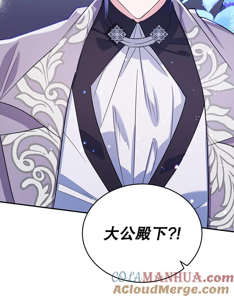 离婚后恶女专注烤蛋糕 - 16.英雄救美 - 第13张图