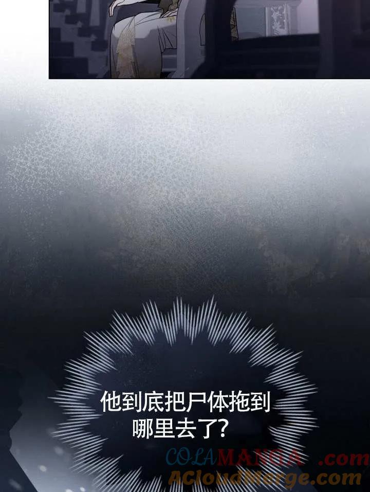 公主的卧室玩偶 第17话 第4页