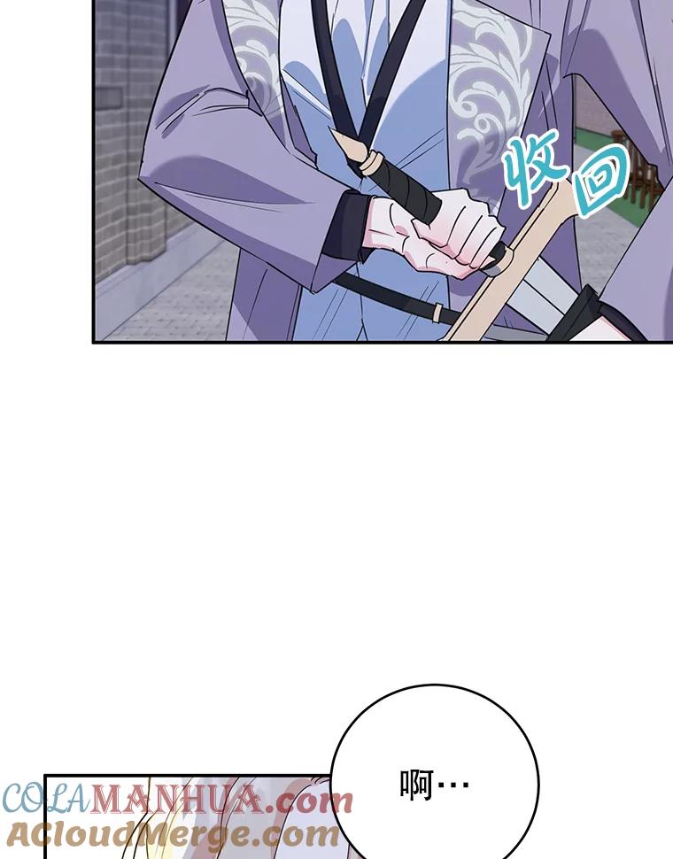 离婚后恶女专注烤蛋糕 - 16.英雄救美 - 第10张图