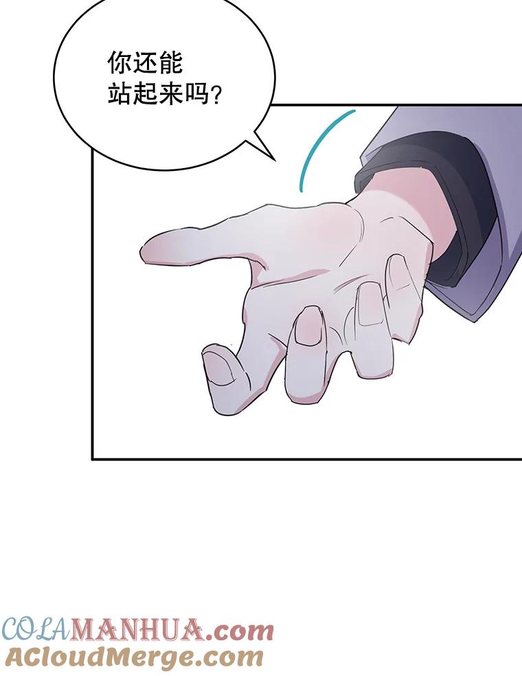 离婚后恶女专注烤蛋糕 - 16.英雄救美 - 第16张图