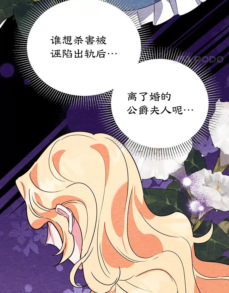 离婚后恶女专注烤蛋糕 - 16.英雄救美 - 第51张图