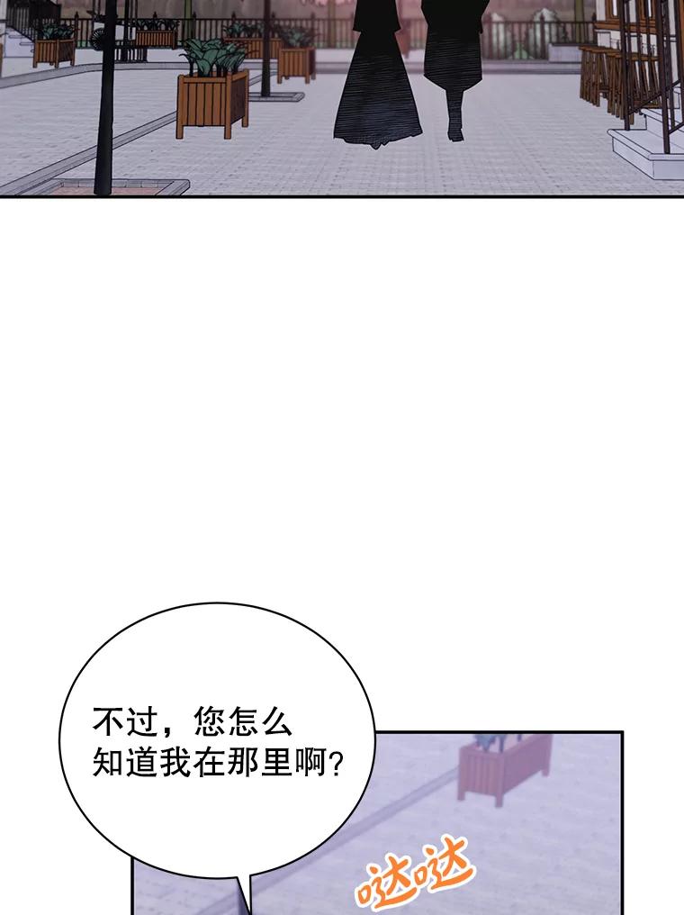 离婚后恶女专注烤蛋糕 - 16.英雄救美 - 第63张图